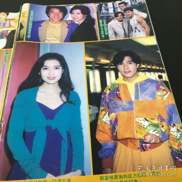 周慧敏郭富城成龙草蜢叶倩文反面关咏荷洪欣任达华32开彩页jds890