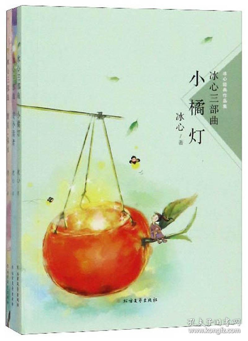 冰心三部曲高尔基三部曲