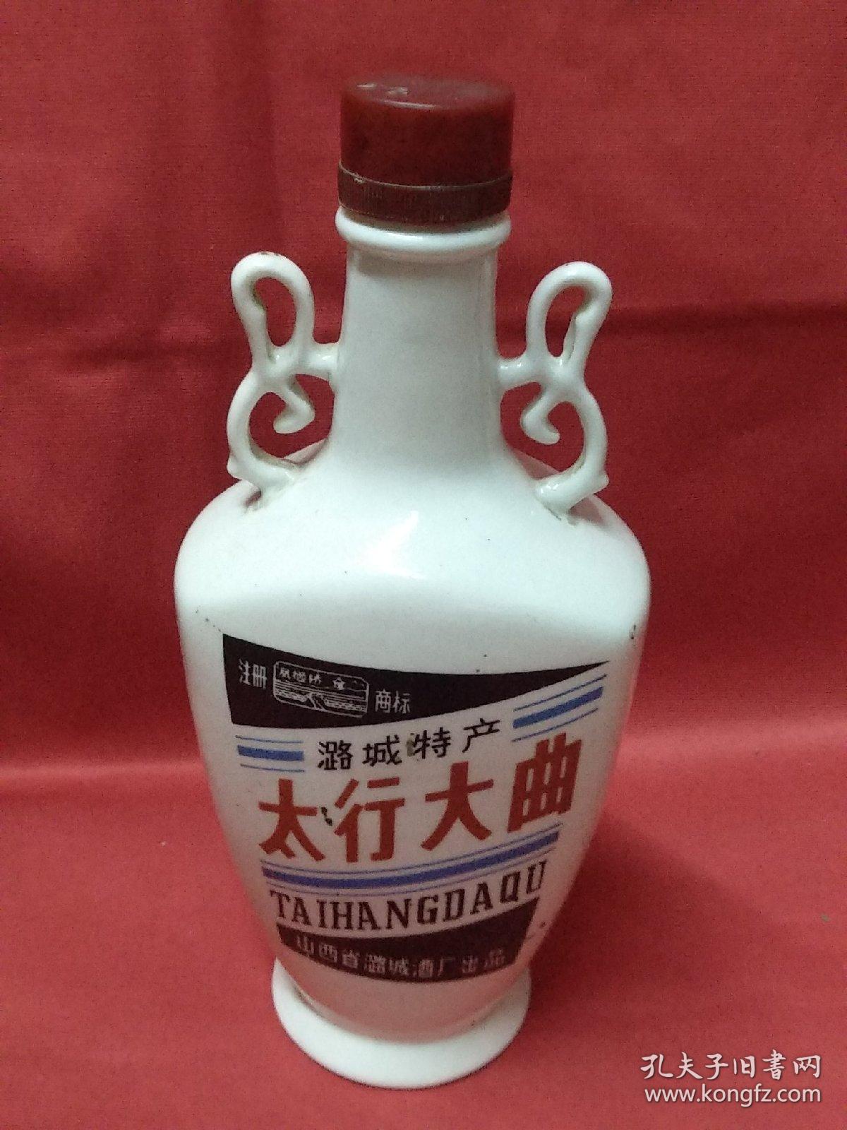潞城特产太行大曲老酒瓶