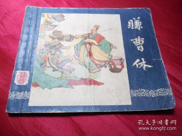 老版三国演义完整版书 5f21d95aada07f05_n.jpg