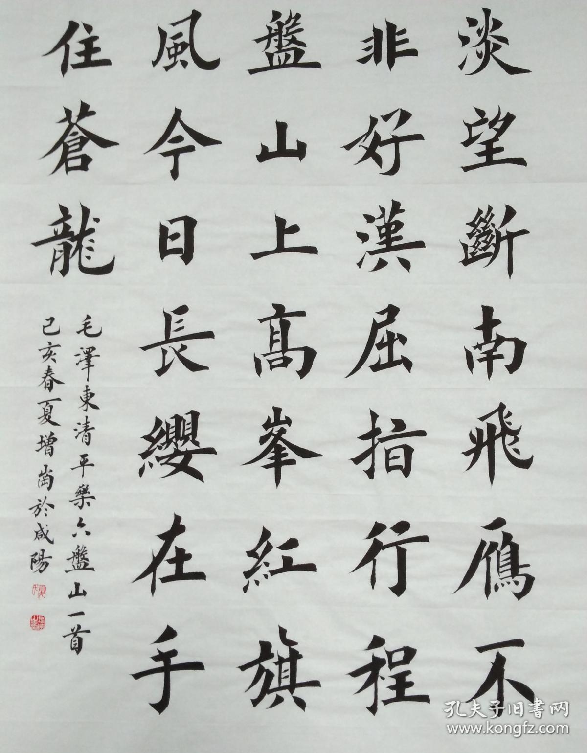 硬笔书法协会会员,知名书法家夏增岗楷书力作:m《清平乐·六盘山》