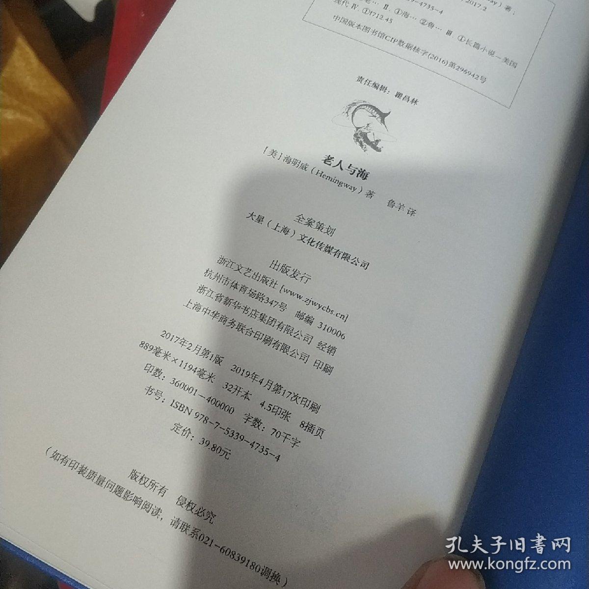 目录: 老人与海  001 译者后记  117 展开全部 货号: 122 相似商品