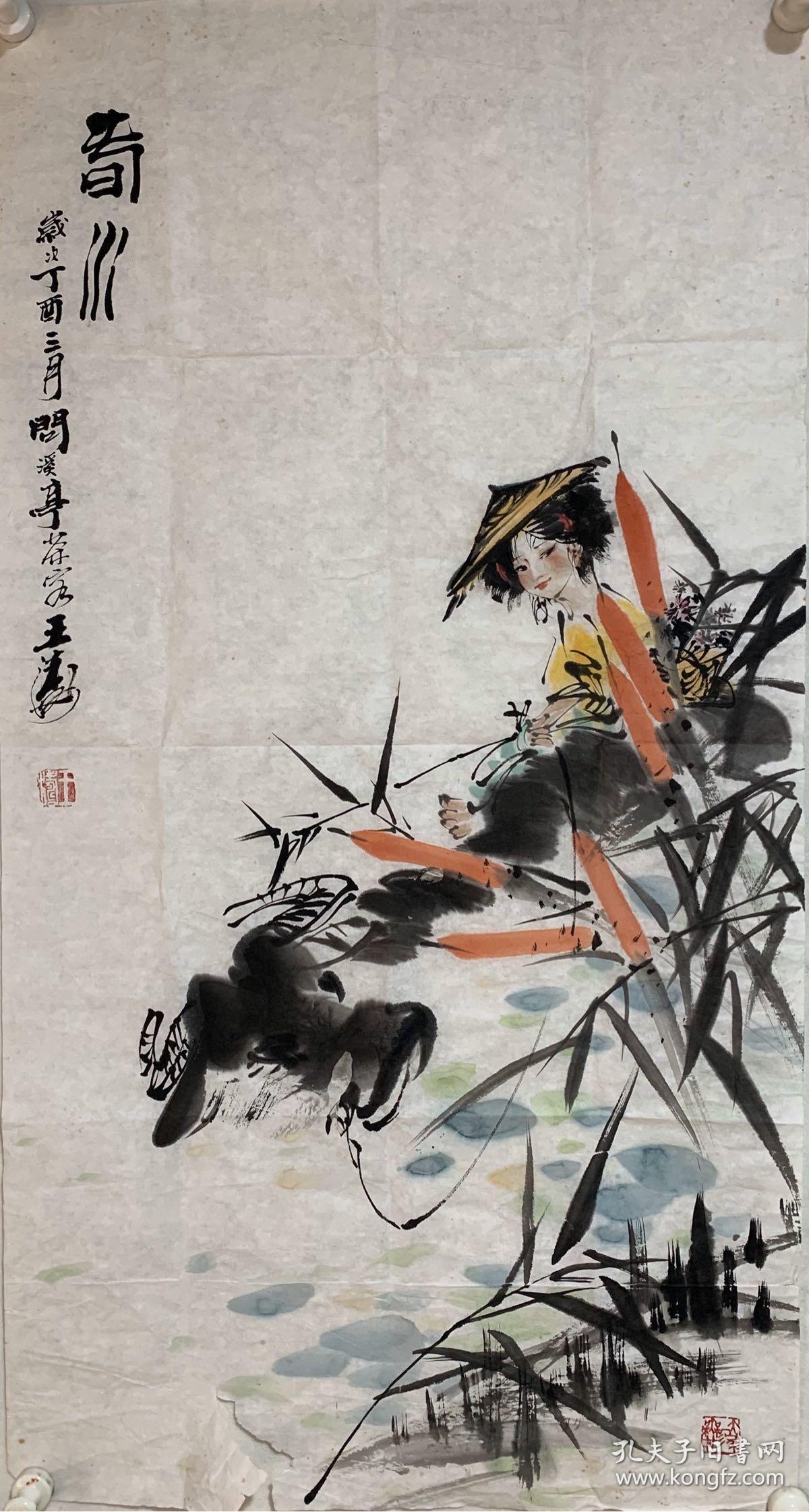 王涛人物画,,纸张泛黄,已经存在斑点,买家自鉴,暂估价