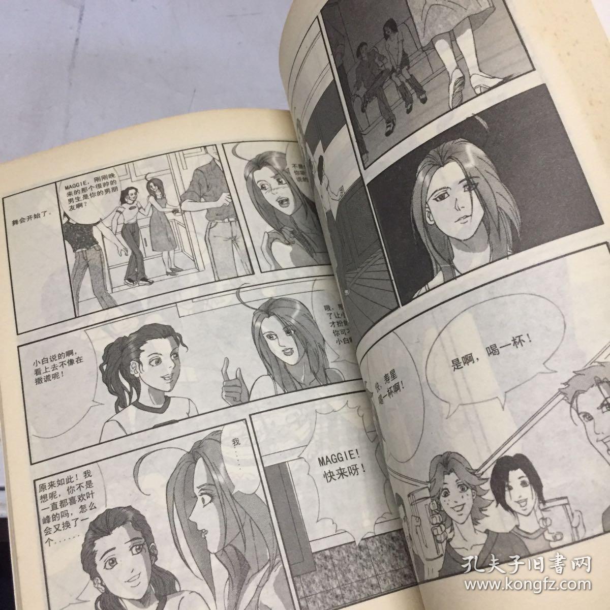 我为歌狂终结本:漫画版.楚天歌篇 叶峰篇 2册合售