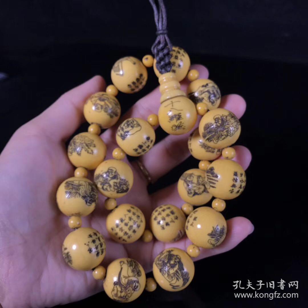 清代天然xy十八罗汉大手持佛珠,花纹漂亮,包浆浓厚,保存完好,收藏价值