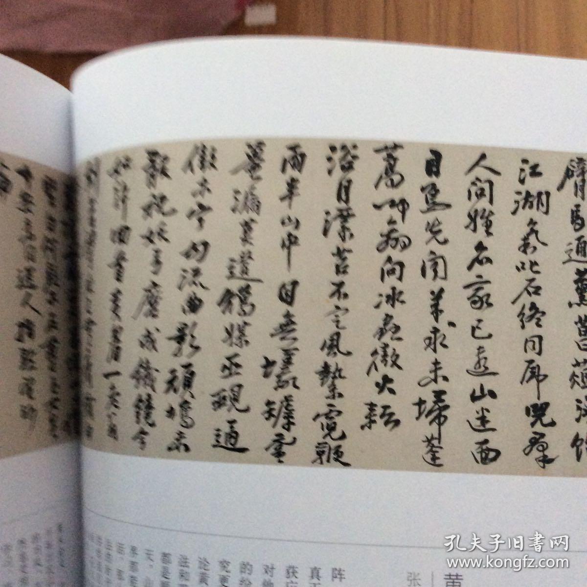 黄宾虹楷书洗心诗和黄石斋杨廷麟卷,黄宾虹行书论金石学与治印之关系