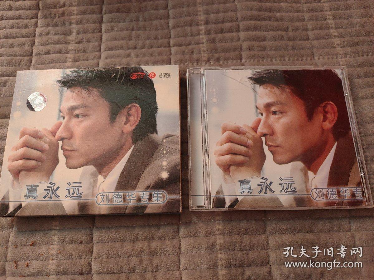 刘德华:真永远cd.正版cd一碟装