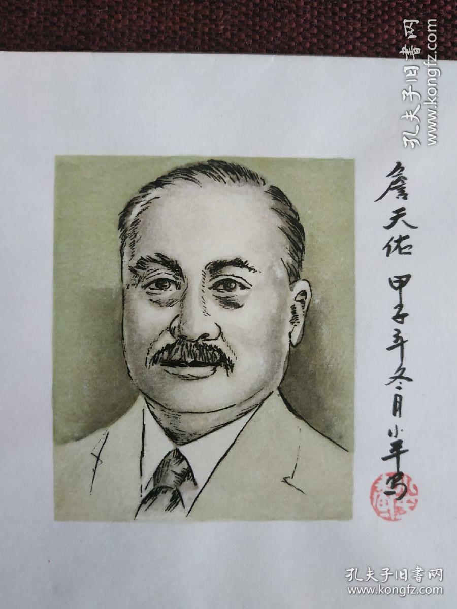 小平甲子年(1984年)手绘封《詹天佑》一枚】(贴纪87盖销邮票一套两枚