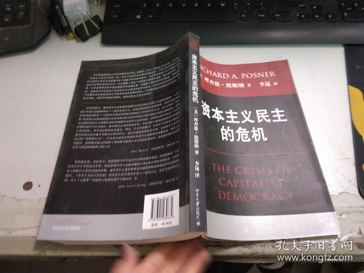资本主义民主的危机G2610