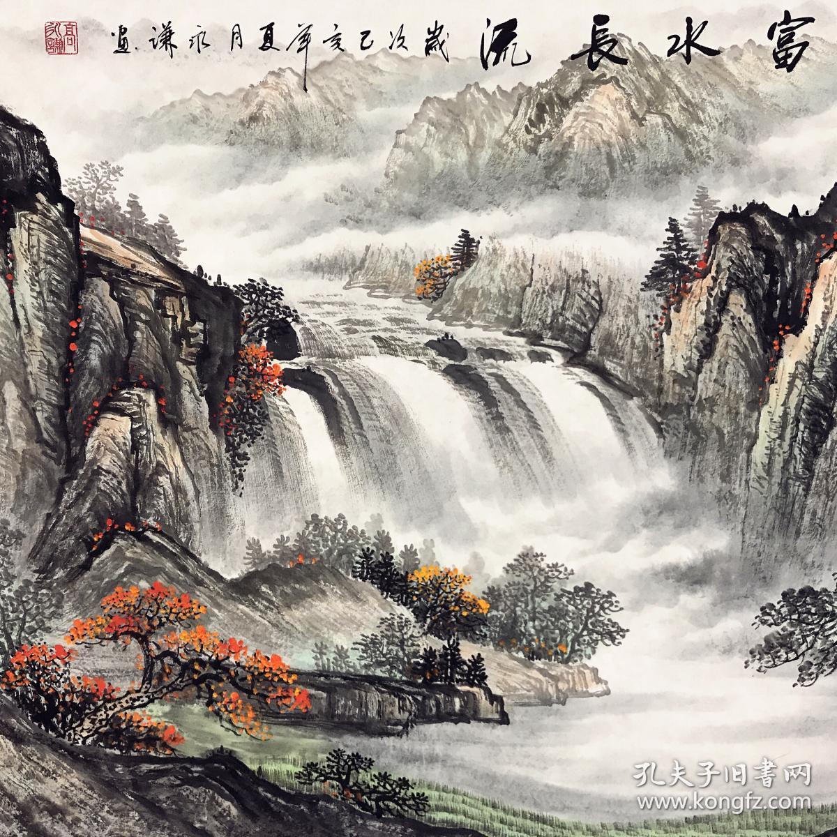 【保真】中美协会员,著名画家高永谦精品山水:富水长流