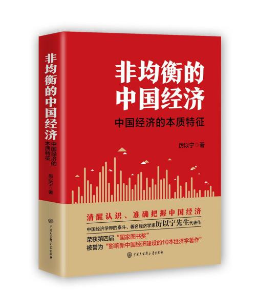 经济总量平衡不包括_平衡车