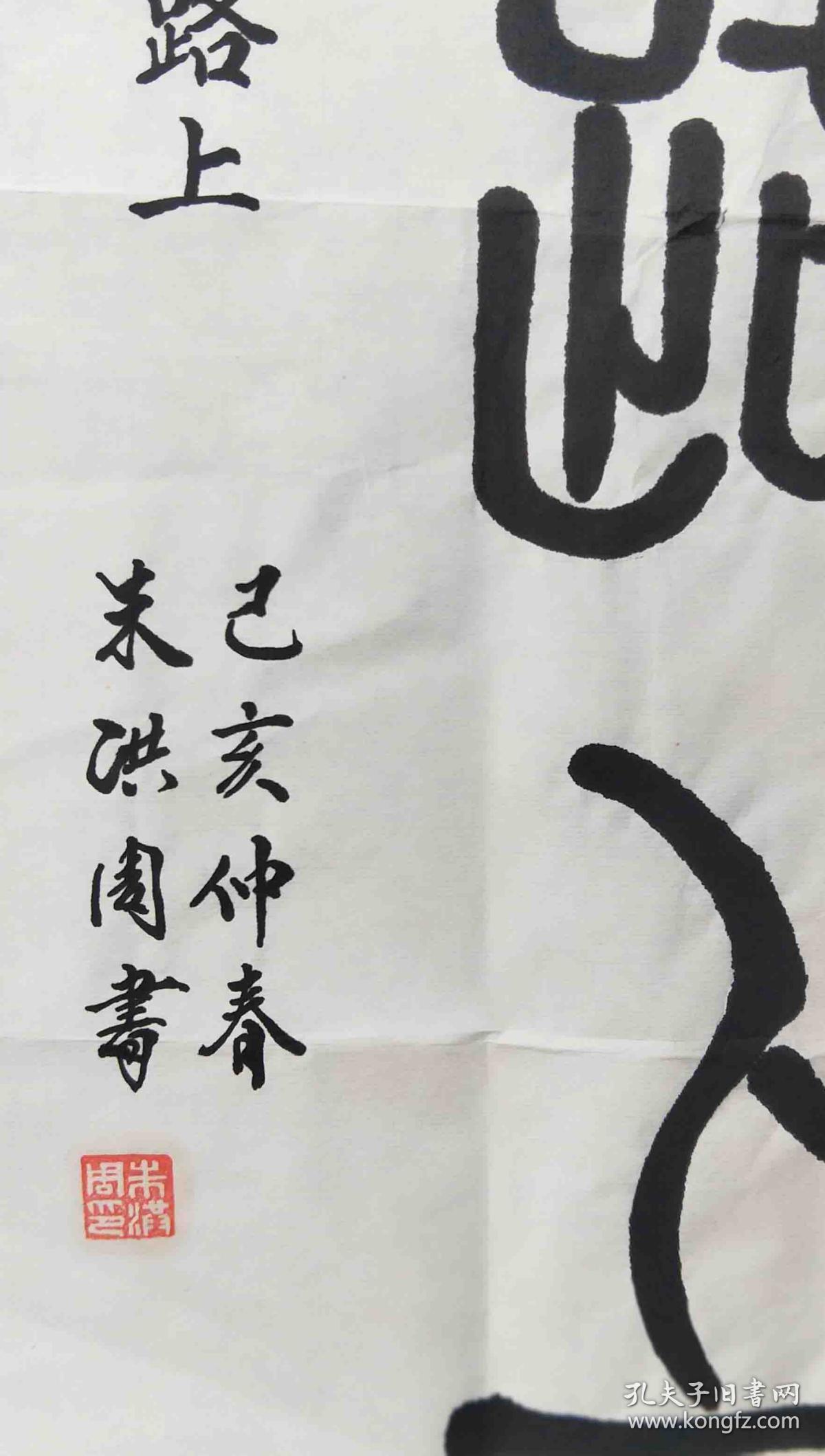 朱洪周,男,山东昌邑人,一九四三年出生.中国书画函授大学毕业.