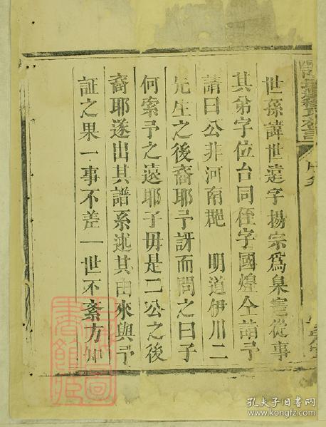 程氏族谱: 不分卷:[醴陵]复印本