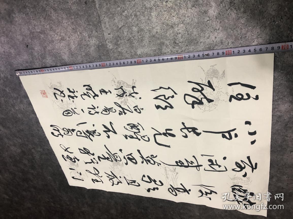 王晓斌书法醉后