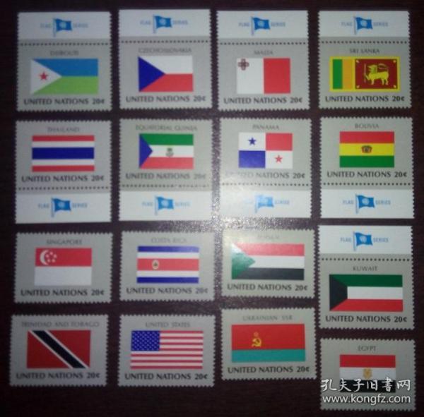 联合国 1981 国旗系列 16全新
