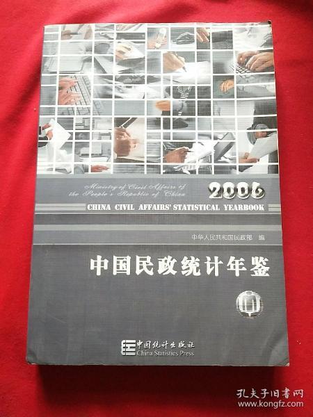 民政统计年鉴逝世人口_长沙民政职业技术学院