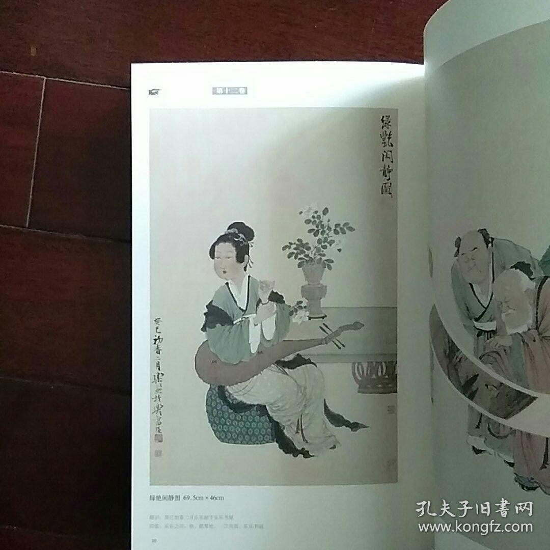 徐乐乐人物画集