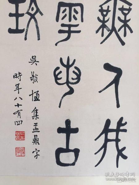吴敬恒 纯手绘 书法(卖家包邮 工艺品