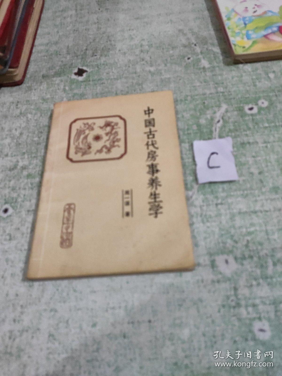 素女经,玄女经,洞玄子,玉房秘诀等古代房室名著内容精要,研究总结古代