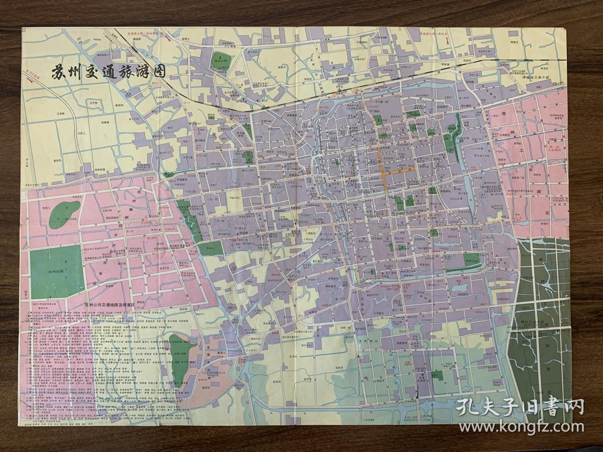 古城苏州最新版交通旅游图 差旅老旧浏览地图