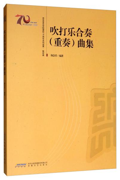 吹打曲谱_闵玧其大吹打(3)
