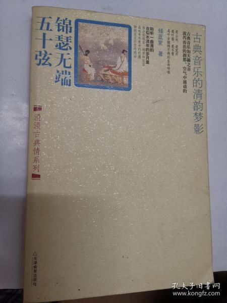 锦瑟的简谱_锦瑟简谱常思思(2)