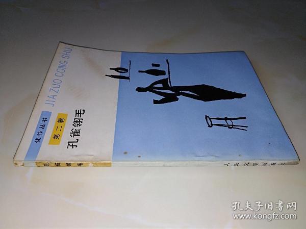 孔雀翎简谱_孔雀翎下载 孔雀翎 v1.0.4 安卓版下载 非凡手机软件