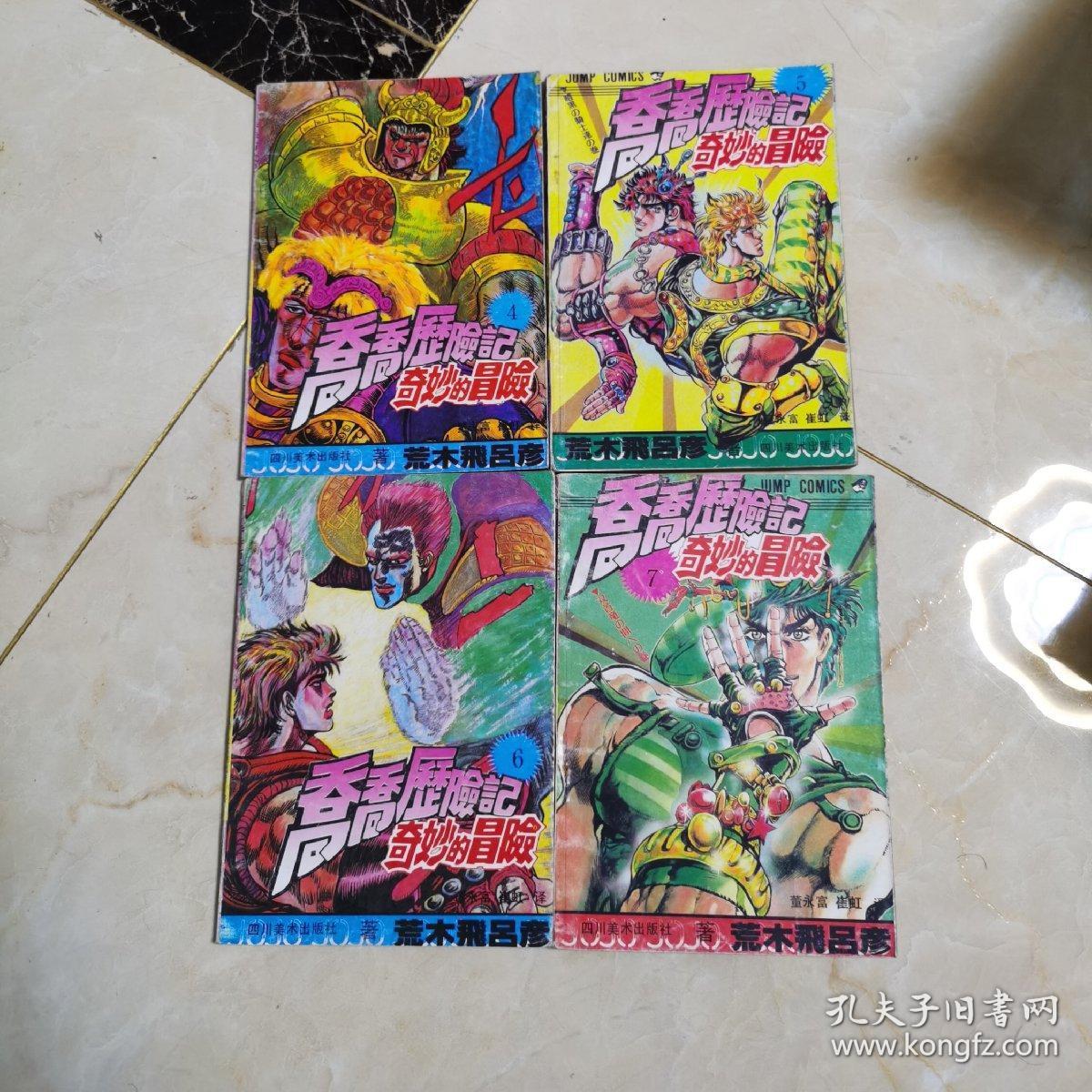 乔乔历险记6奇妙的冒险