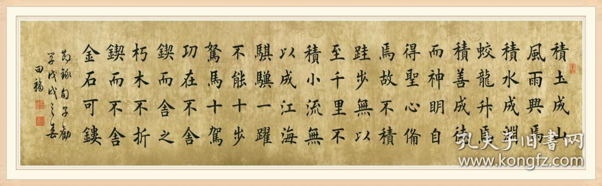 【保真】黑龙江省书协会员,实力书法家粟田福楷书力作:荀子《劝学》