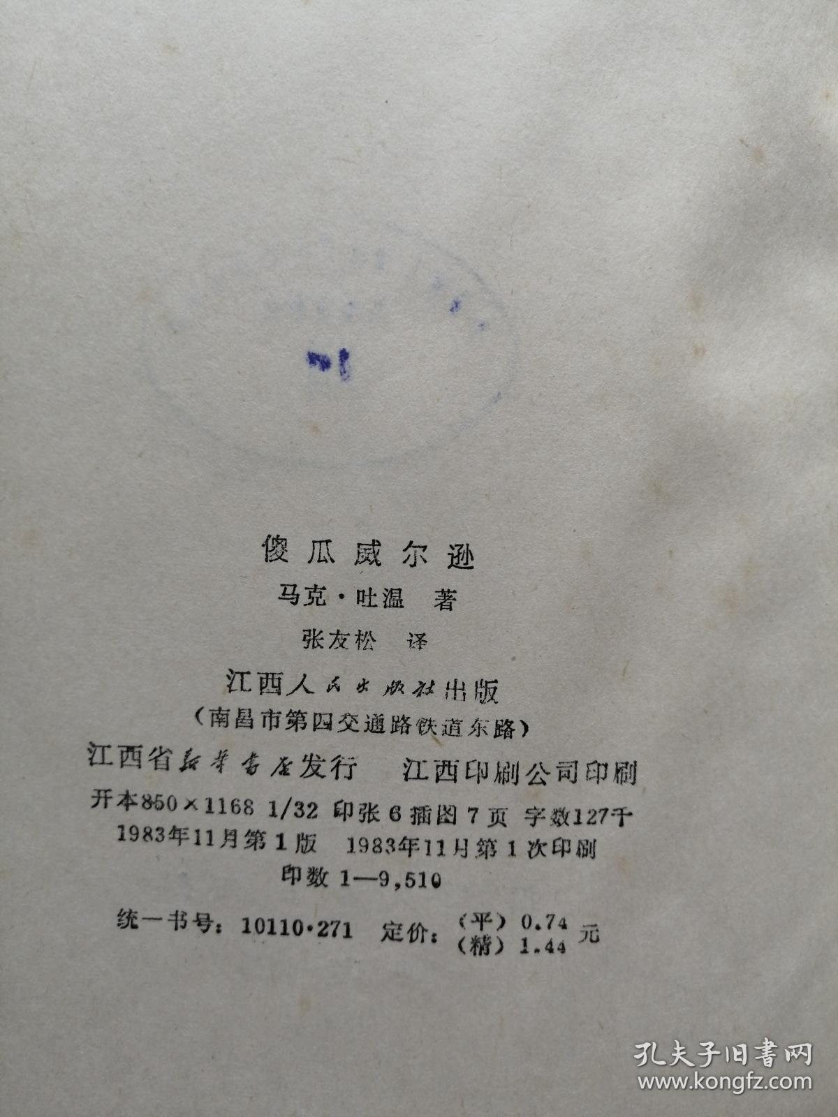 镀金简谱_儿歌简谱(3)