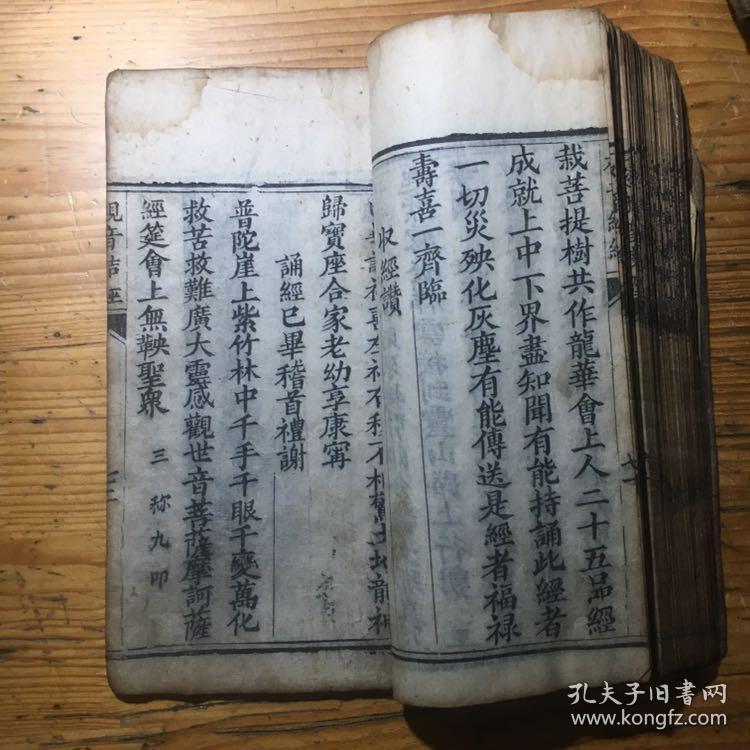 观音化身经,国母怀胎经,国王爱护经,守贞不字经,花园传道经,观音修行