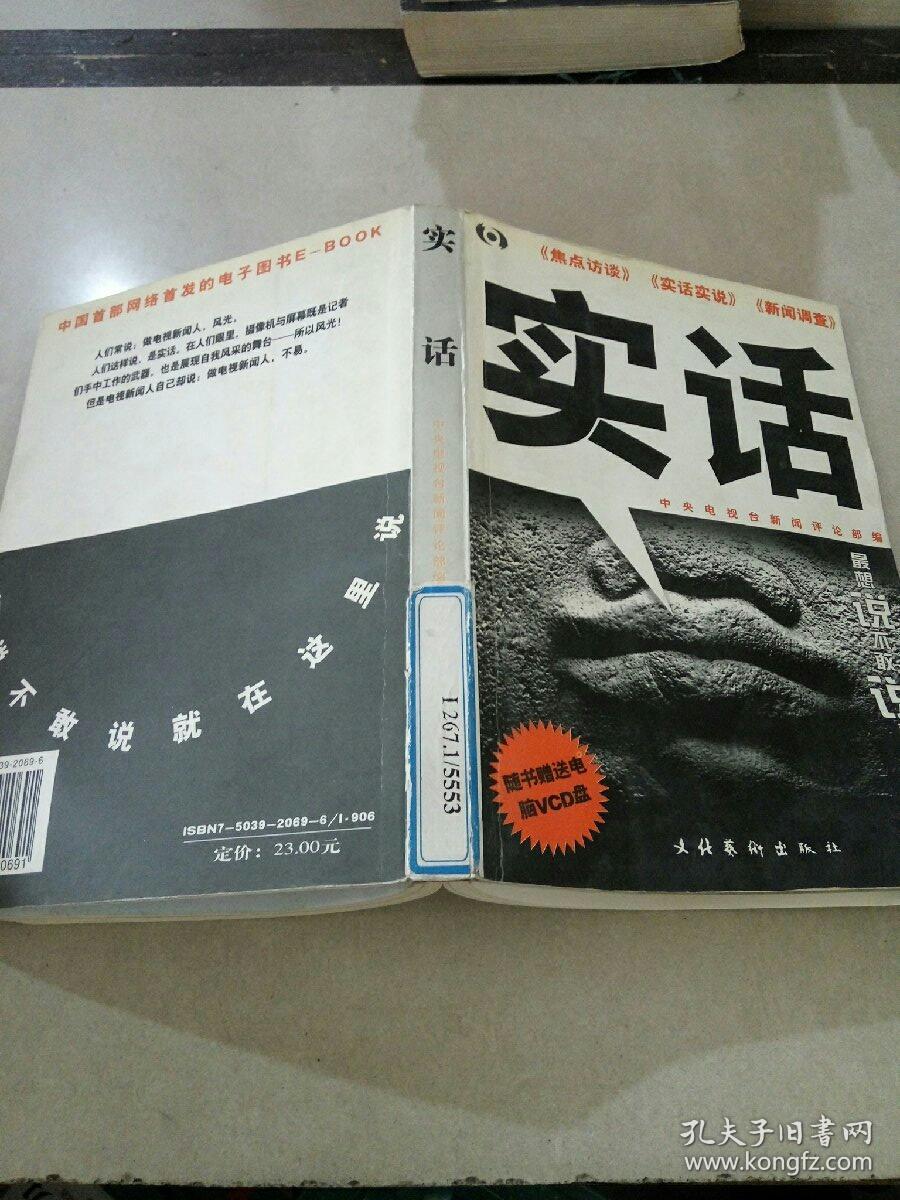 实话 最想说不敢说就在这里说