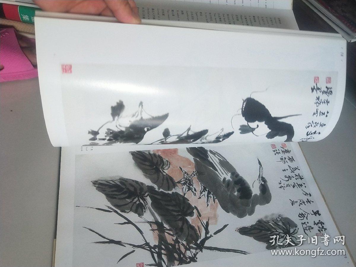 李苦禅画集【8开精装】见图
