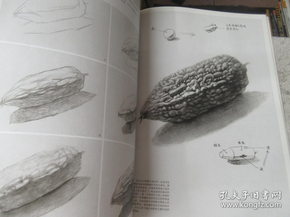 素描静物2水果蔬菜训练
