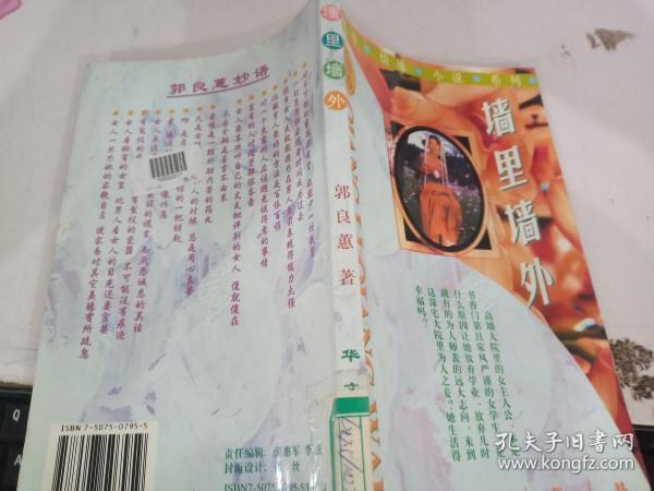 墙里墙外简谱_儿歌简谱
