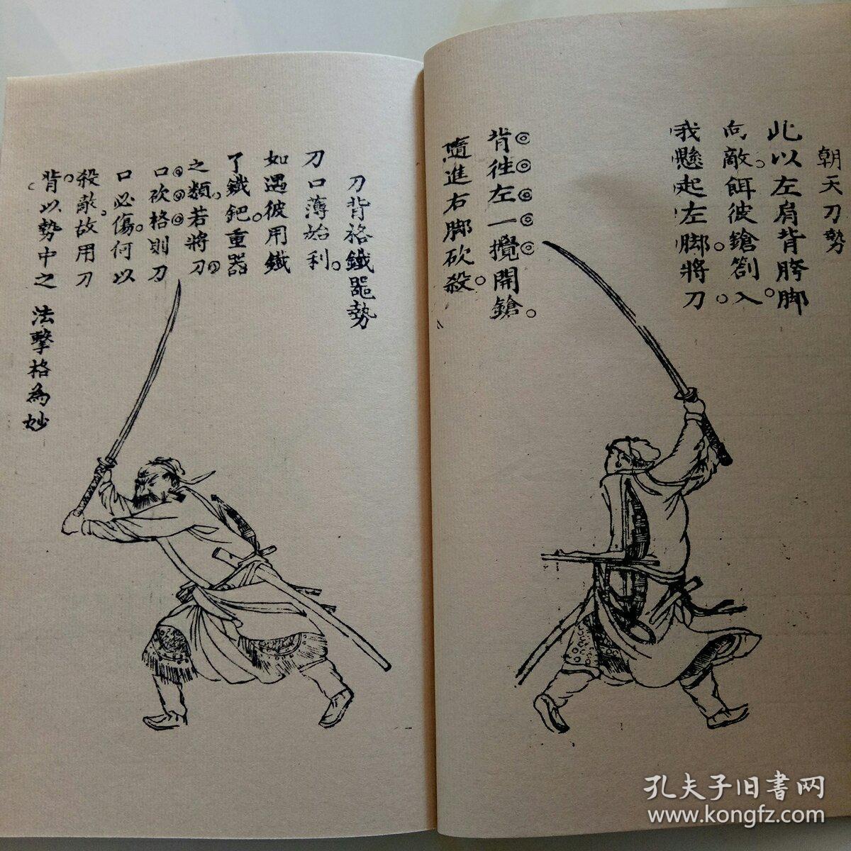 明朝兵营木刻本,戚继光对付日本人太刀的刀法