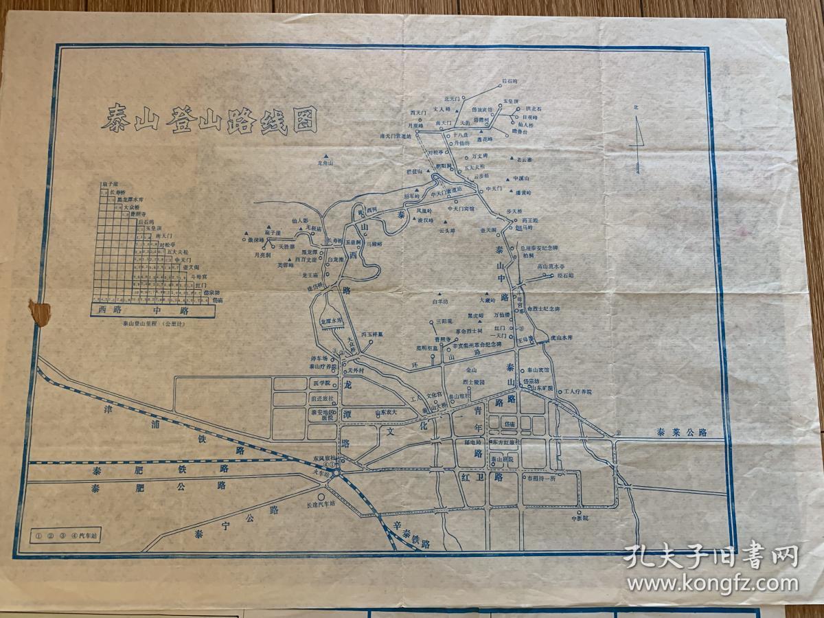 泰山导游图 泰山揽胜 手绘印刷版 3件一起出