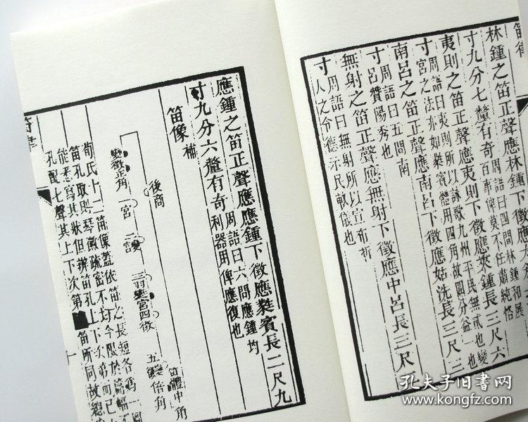 复印件荀勖笛律图注徐养原晋代乐律管律艺术音乐律吕精制影印传统手工