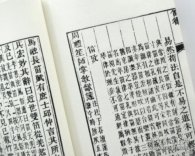 复印件荀勖笛律图注徐养原晋代乐律管律艺术音乐律吕精制影印传统手工