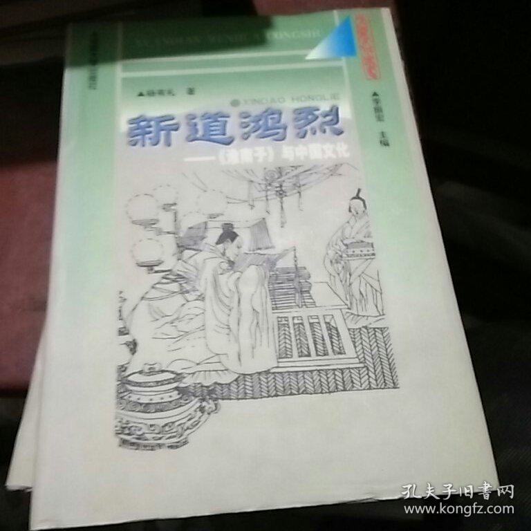 横什么理成语_成语故事图片(2)