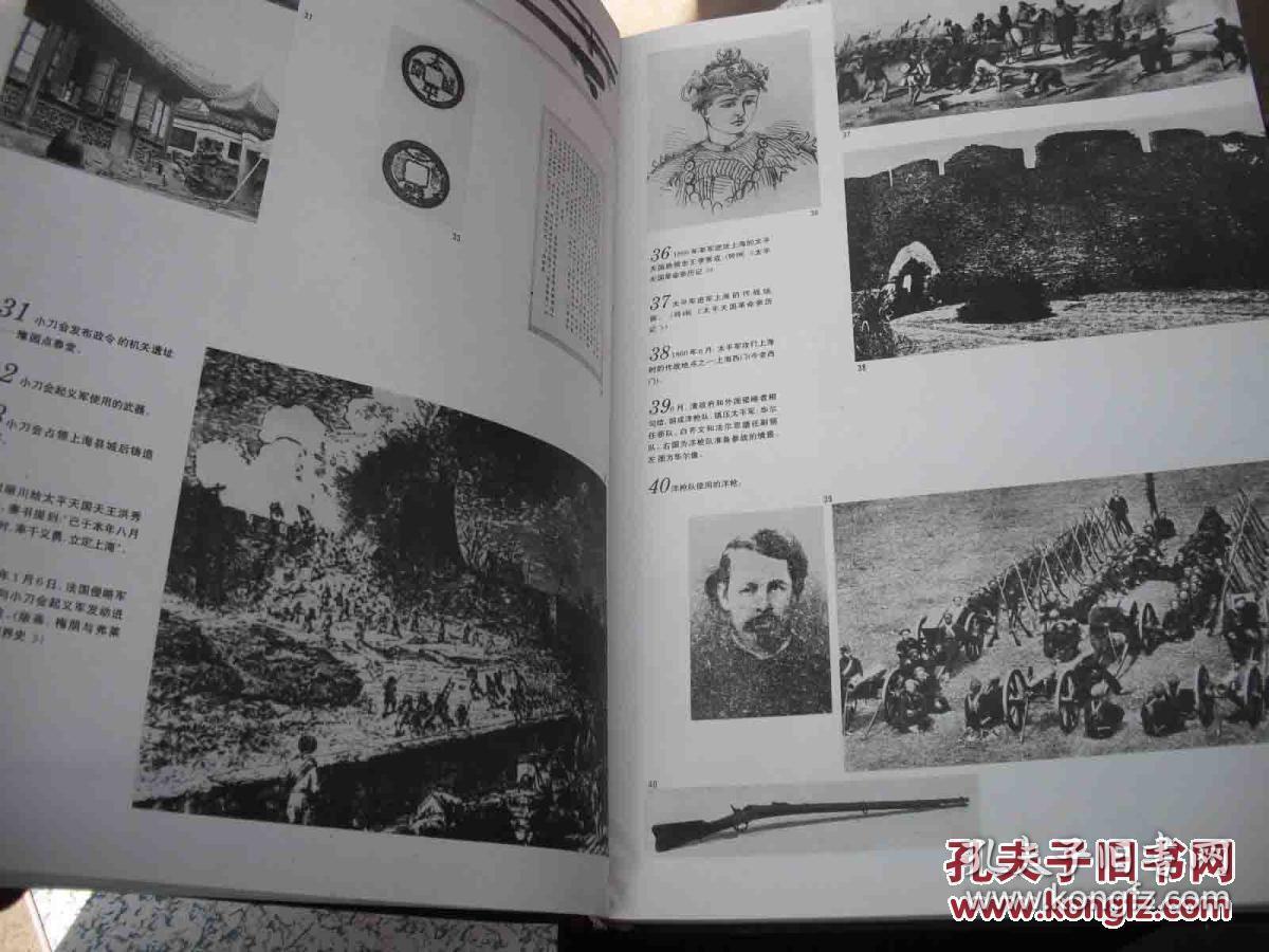 《上海人民革命史画册》全一册396页,上海党史资料委员会上海人民89年
