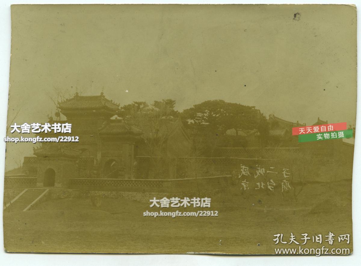 清代东北辽宁沈阳奉天城北二台子庙老照片