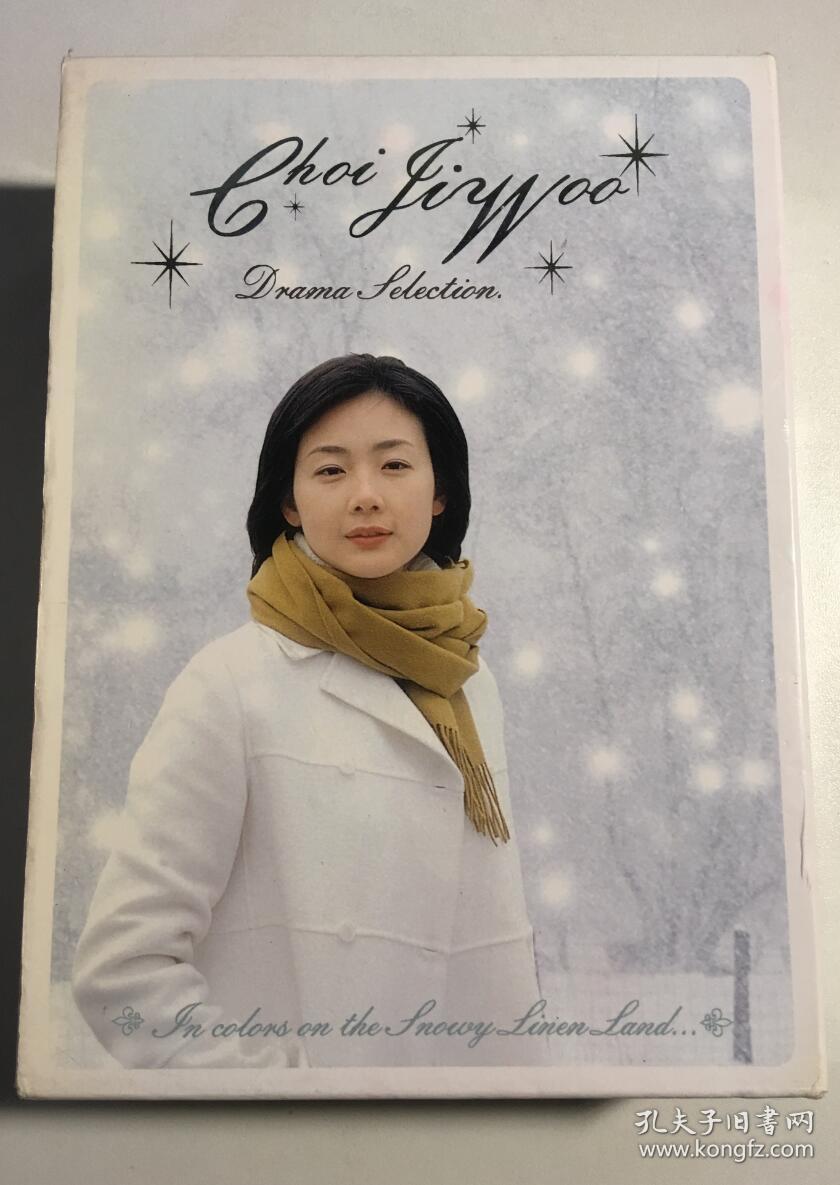 冬季恋歌 冬日恋歌 蓝色生死恋2 崔智友 cd dvd 写真书 5cd 1dvd