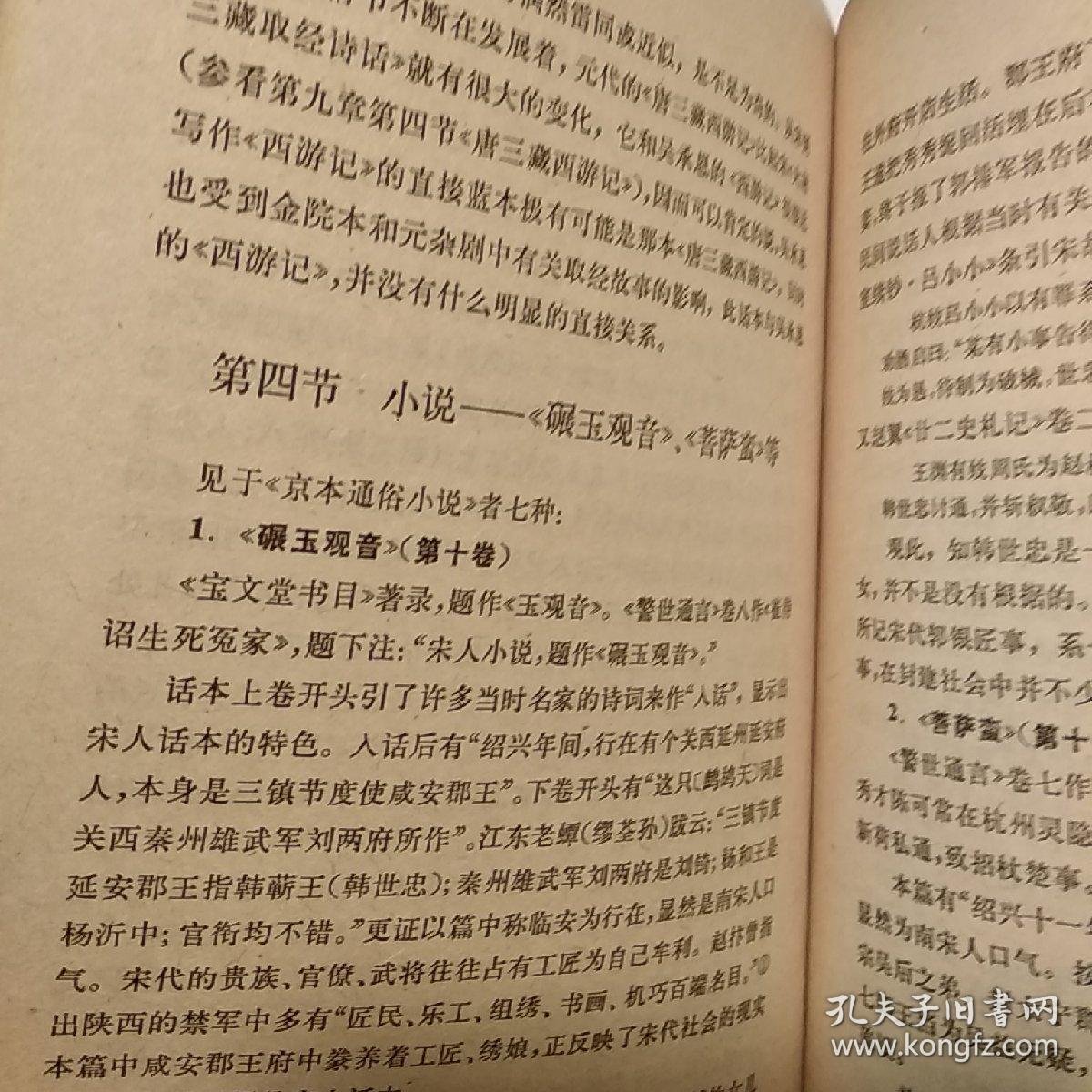 话本小说为什么下架了 6126aee27ff0f890_b.jpg