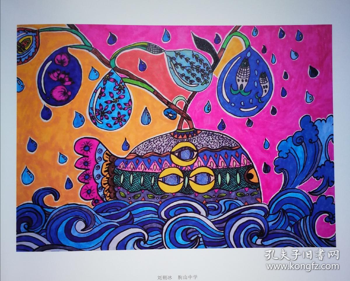 节水惜水爱水_连云港儿童画_孔夫子旧书网