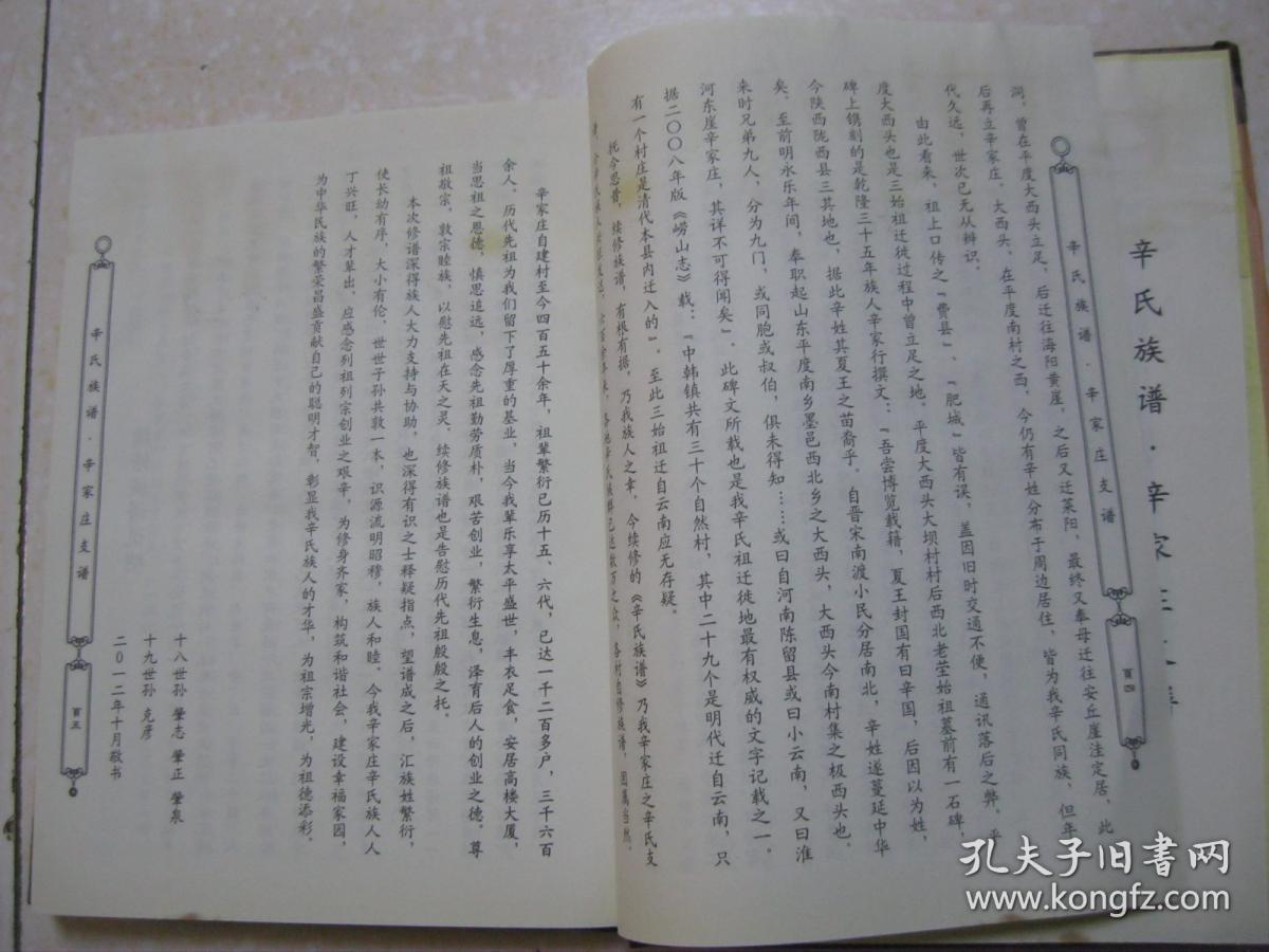 毓贞简谱_毓贞吉他谱简谱(3)