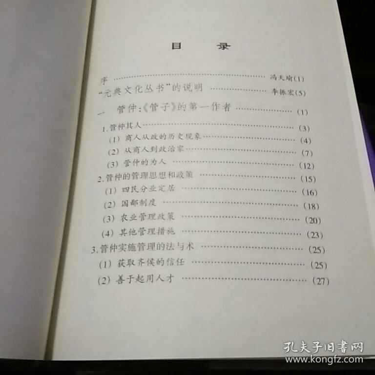 横什么理成语_成语故事图片(3)