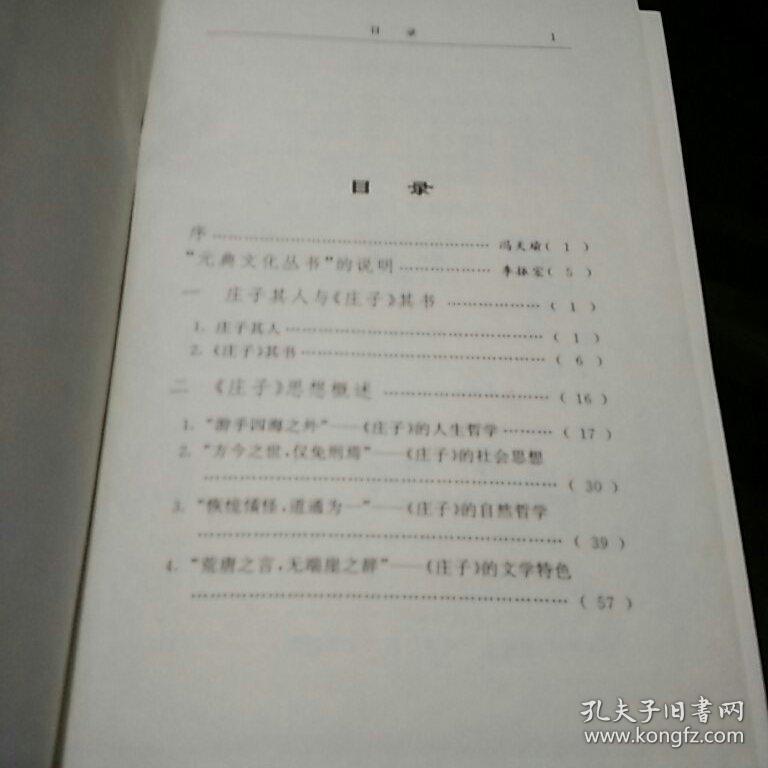横什么理成语_成语故事图片(2)