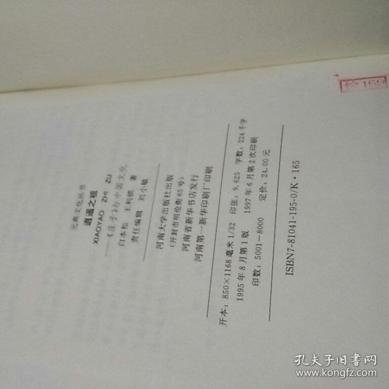 横什么理成语_成语故事图片(3)