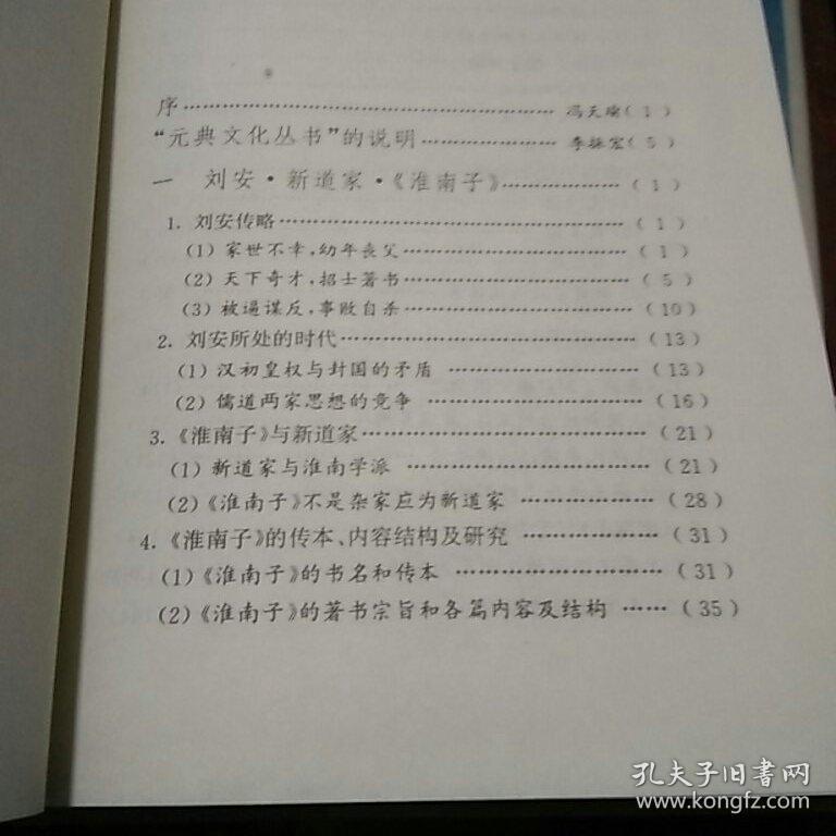 横什么理成语_成语故事图片(2)
